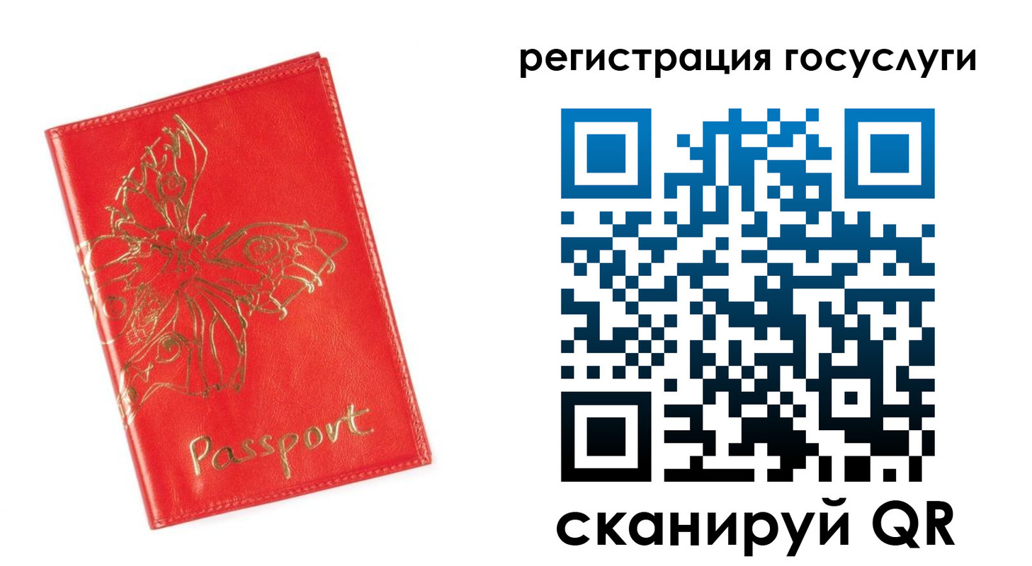 прописка ребенка в Каспийске