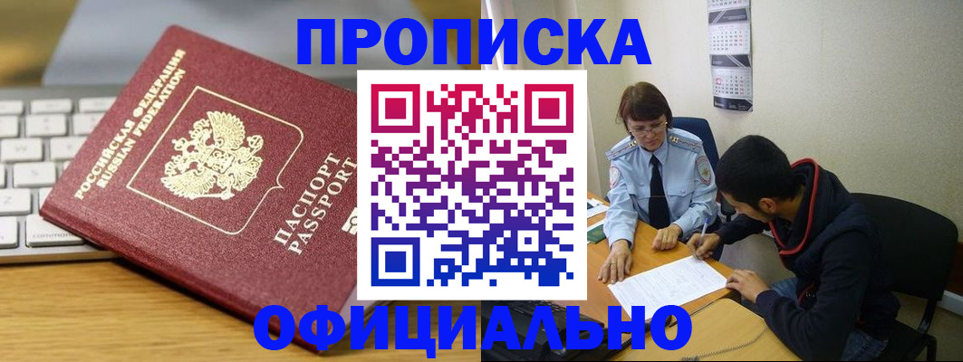 прописка для кредита в Каспийске