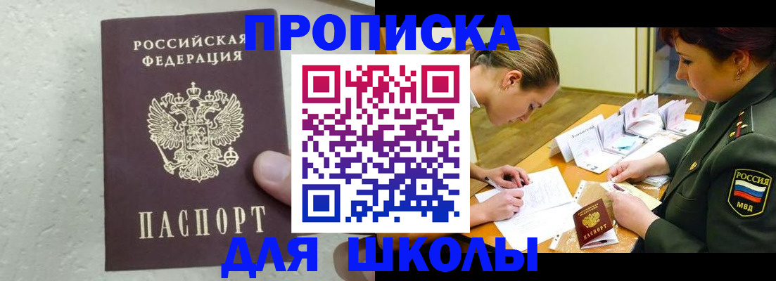временная регистрация в квартире в Каспийске