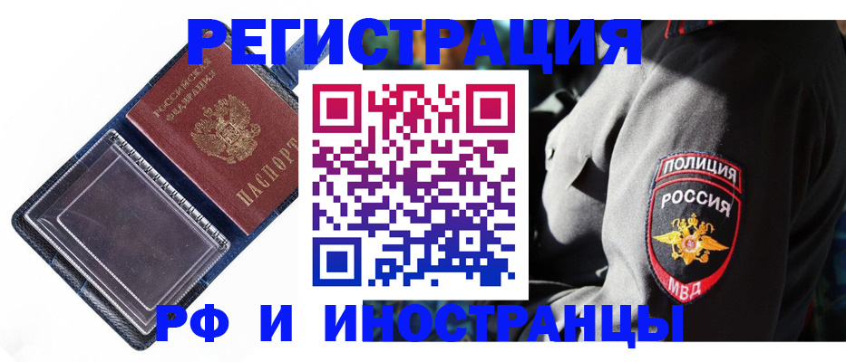 временная регистрация собственник в Каспийске