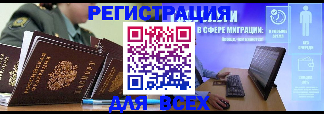 временная регистрация законно в Каспийске